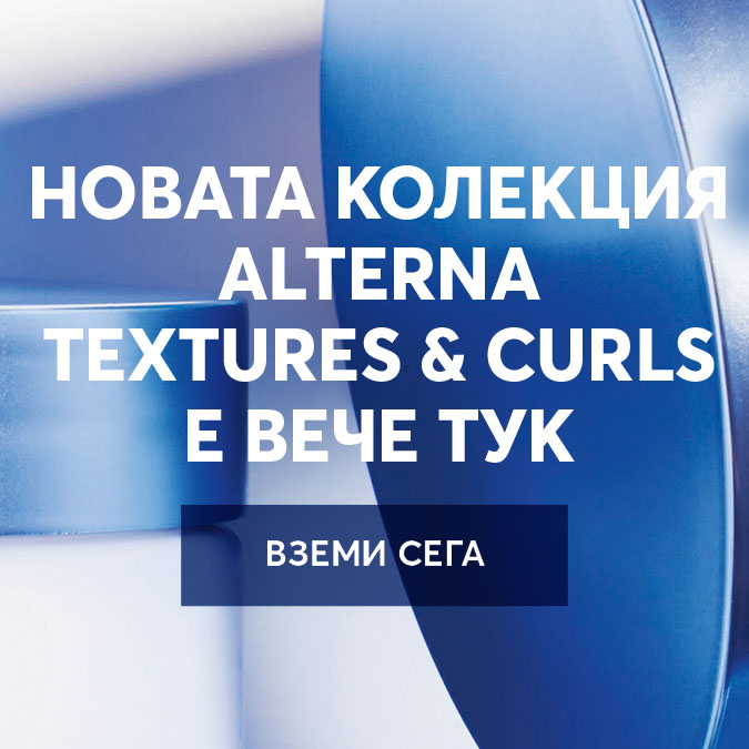 Alterna T&C Launch - Home page accent of the month